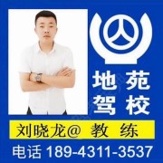 刘晓龙