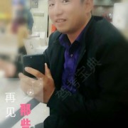马自清