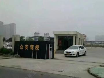 众安驾校