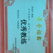 洪教练