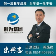 宋教练