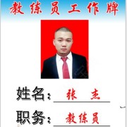 张杰