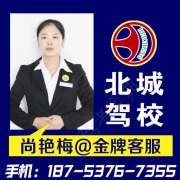 尚艳梅