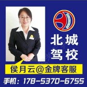 侯月云