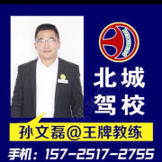 孙文磊