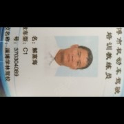 解富海