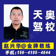 赵兴华