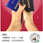 陈生