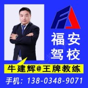 牛建辉
