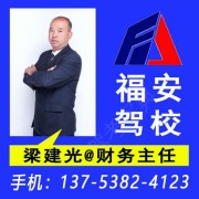 梁建光