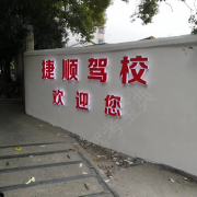 教學(xué)環(huán)境