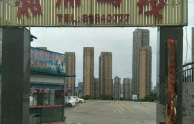 湘浦驾校
