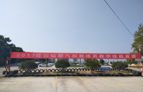 教学环境