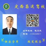 程正武