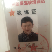 杨明