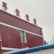 教學環(huán)境