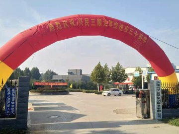 兴民驾校.