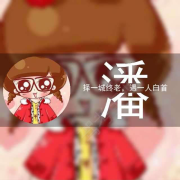 潘教练