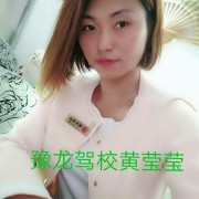 黄莹莹