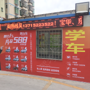 教学环境