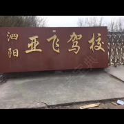教學(xué)環(huán)境