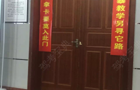 教学环境