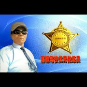 廖志勤