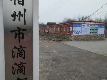 宿州滴滴驾校