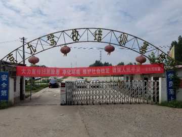 京九驾校