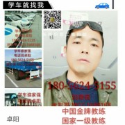 卓明阳