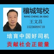 王文昌