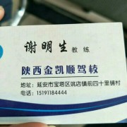 谢明生