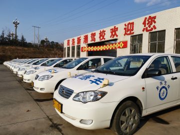 新潮駕校