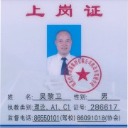 吴黎卫