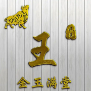 王召峰