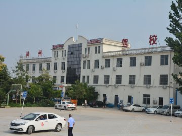 神州驾校