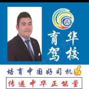 李占伟