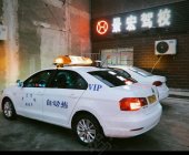 锦辰驾考景宏