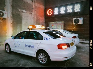 锦辰驾考景宏驾校