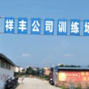 李国来