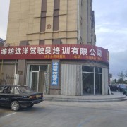 王发杰