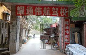 教学环境