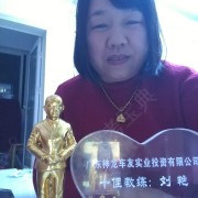 刘艳教练