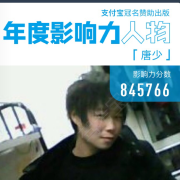 唐瑭