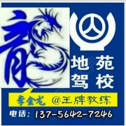 李金龙