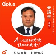 朱瑞生