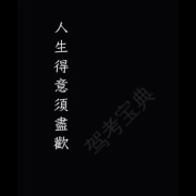 李教练