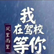 魏教练