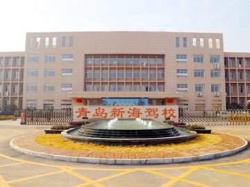 安信达新海分校