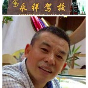 游家书